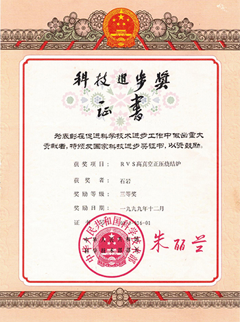 沈阳J9九游会老哥俱乐部真空技术有限公司